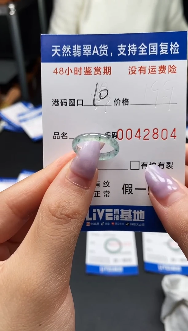 未镶嵌戒指翡翠天然A货翡翠2804