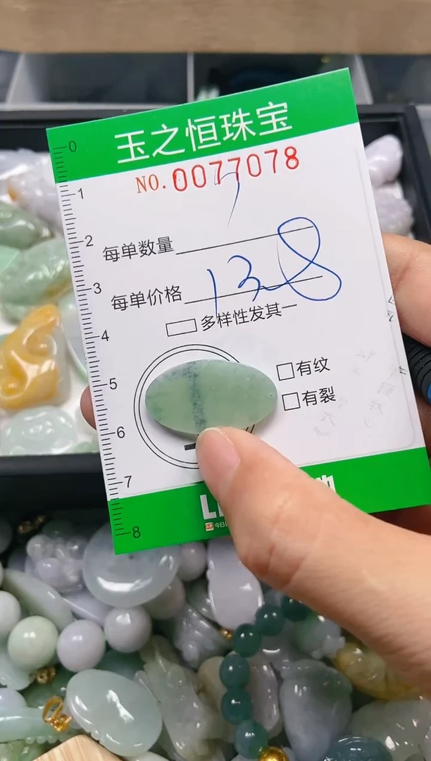 翡翠未镶嵌颈饰闪购0077078