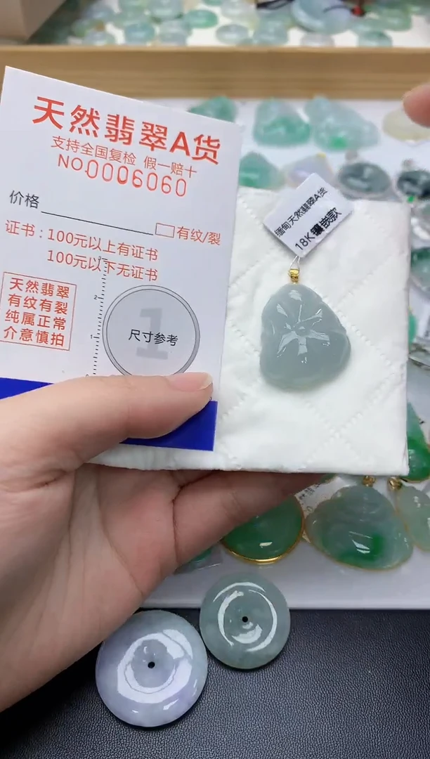 颈饰18K金镶嵌翡翠天然A货