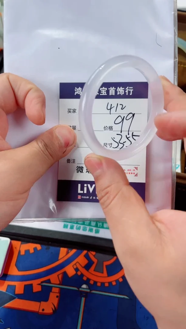 石英质玉手镯未镶嵌412