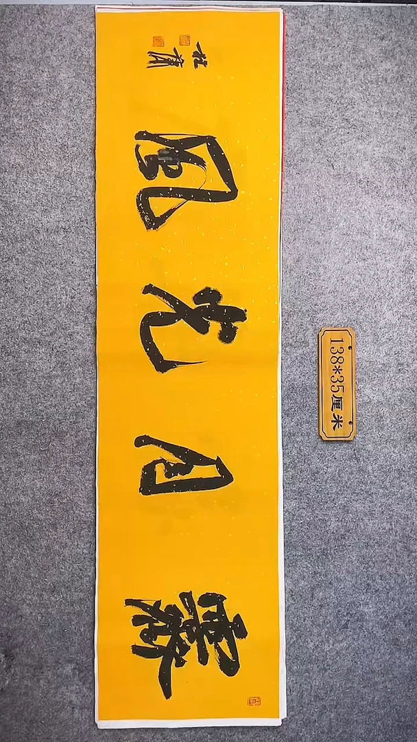 书法019中书协 杜潇书法放漏