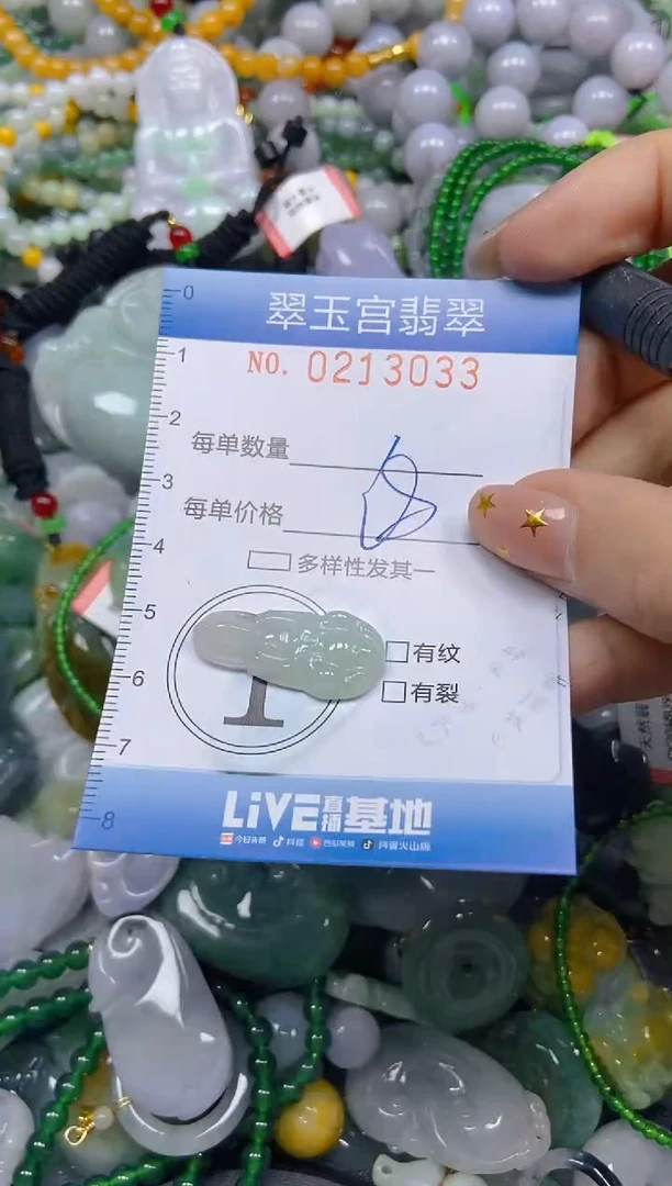 颈饰未镶嵌翡翠闪购C0213033