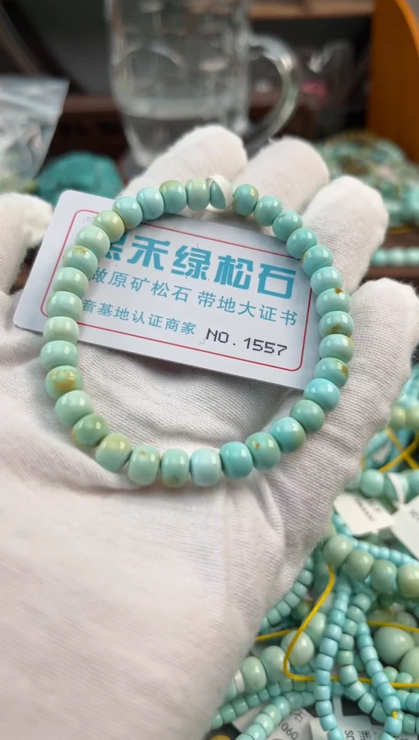 未镶嵌绿松石松石1557