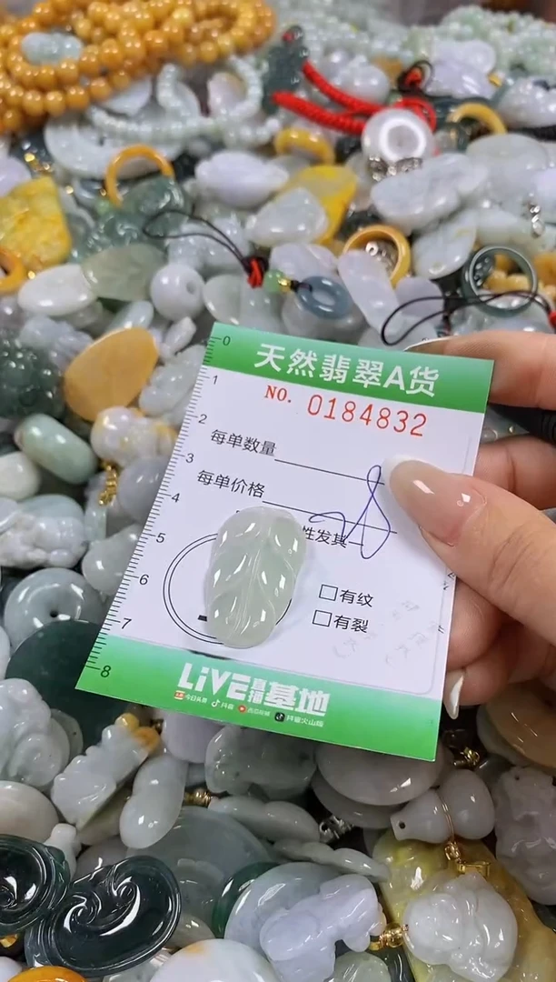 翡翠未镶嵌颈饰闪购0184832