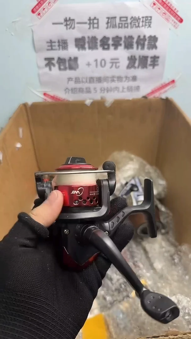 C亚钓鱼轮，微瑕孤品，成色，型号直播间讲解为准，看好再下单