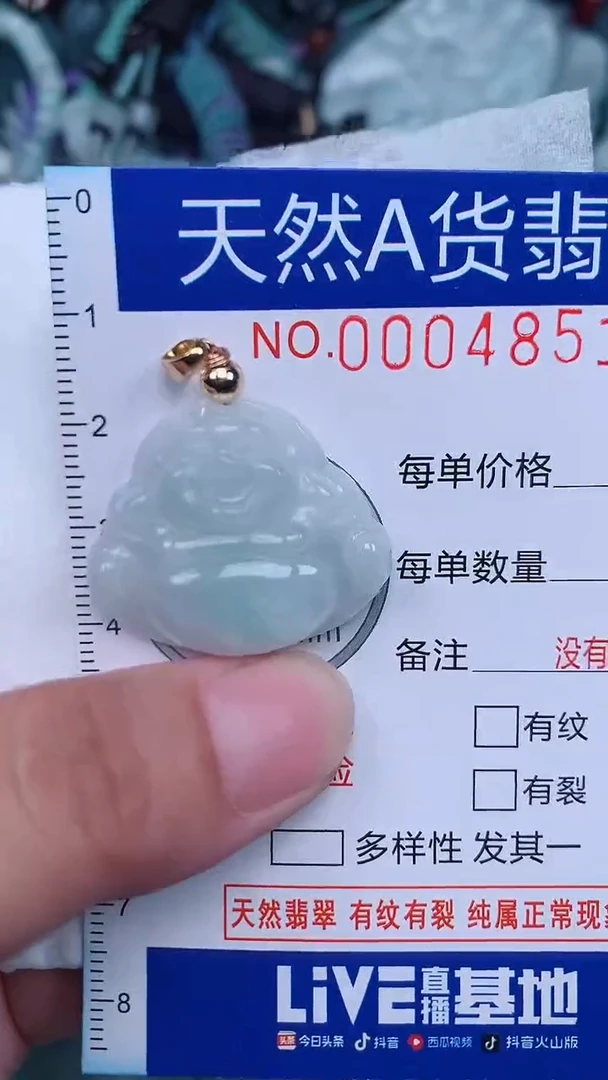 颈饰未镶嵌翡翠...0004851
