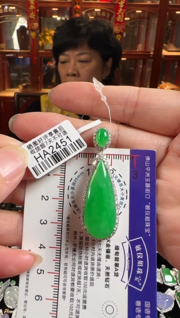 颈饰18K金镶嵌翡翠HA2451冰绿滴水