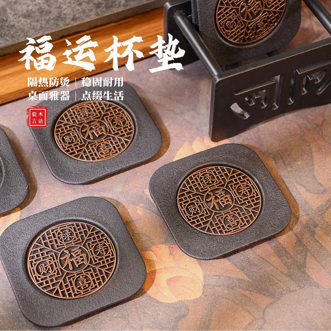 磨砂茶道杯垫高档复古福禄寿喜财五福茶杯托办公室功夫茶具配件