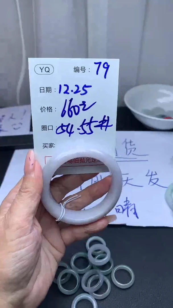未镶嵌定制翡翠79手镯54+660元+拍一发一