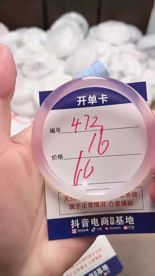 【闪购商品】玛瑙/玉髓手镯未镶嵌F-60