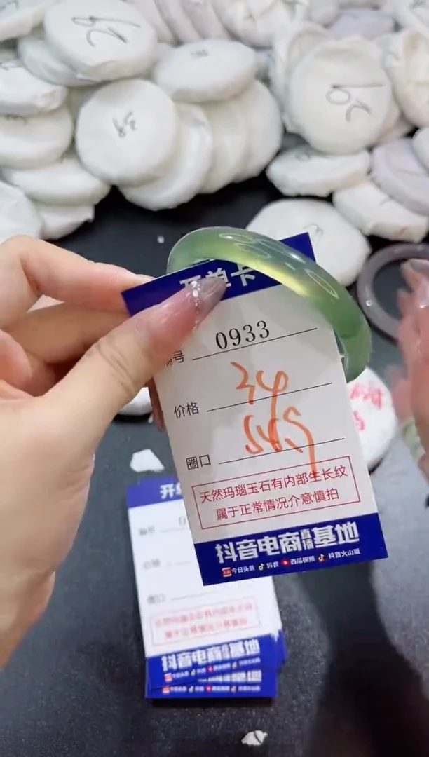 玛瑙/玉髓手镯未镶嵌0933