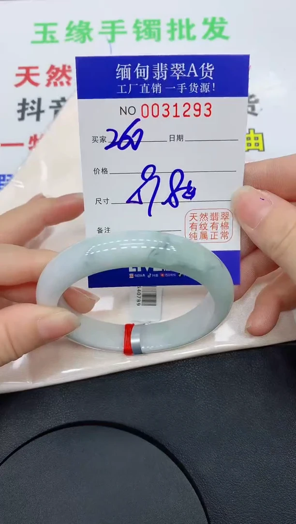 未镶嵌手镯翡翠1293缅甸翡翠手镯