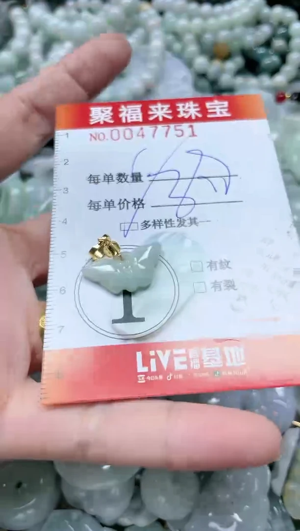 【闪购商品】翡翠颈饰未镶嵌闪购0047751多样性发其一