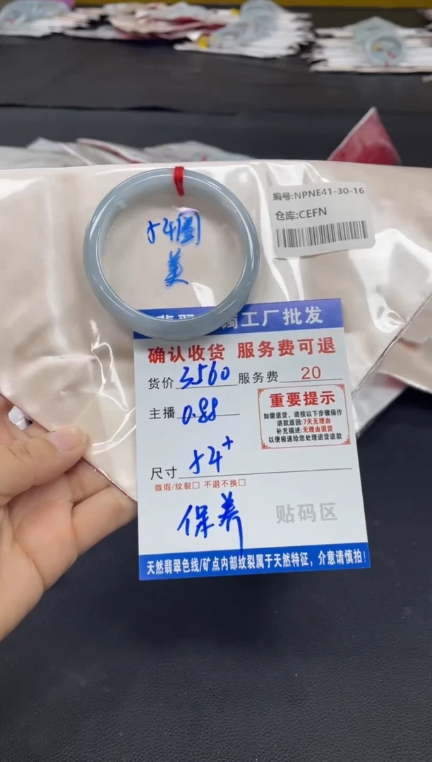 未镶嵌手镯翡翠小*宝翡翠手镯