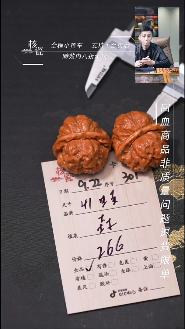 把件文玩核桃垚蛤蟆头301