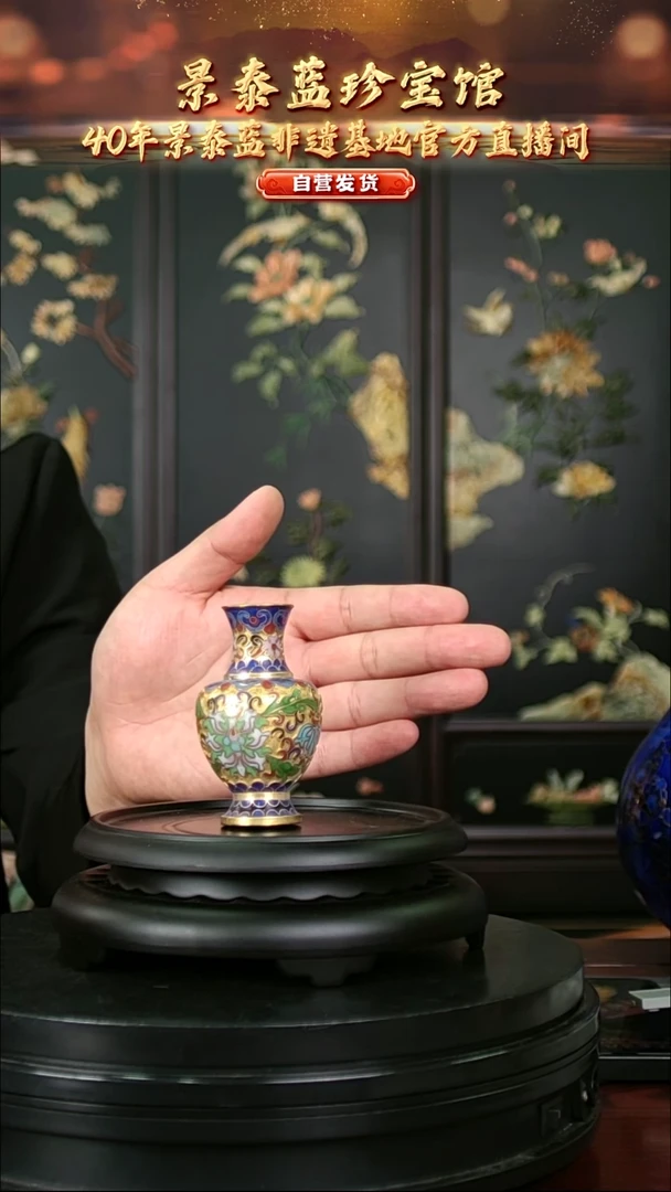 非遗记忆 景泰蓝金地赏瓶