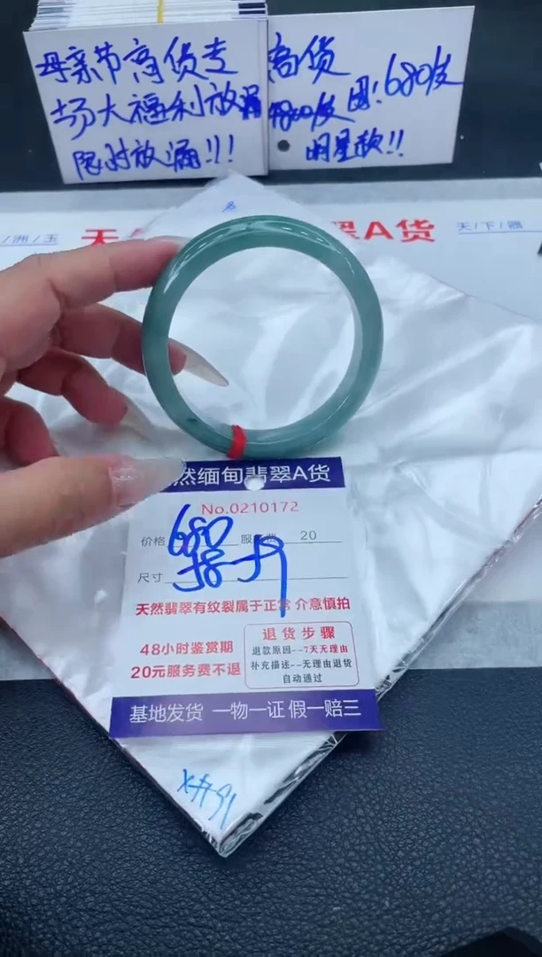 翡翠手镯未镶嵌11111111