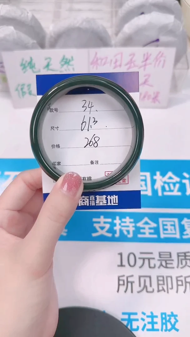 未镶嵌手镯和田玉61-62
