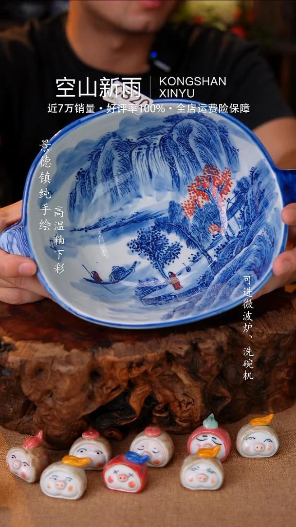 瓷片820空山新雨高温瓷器