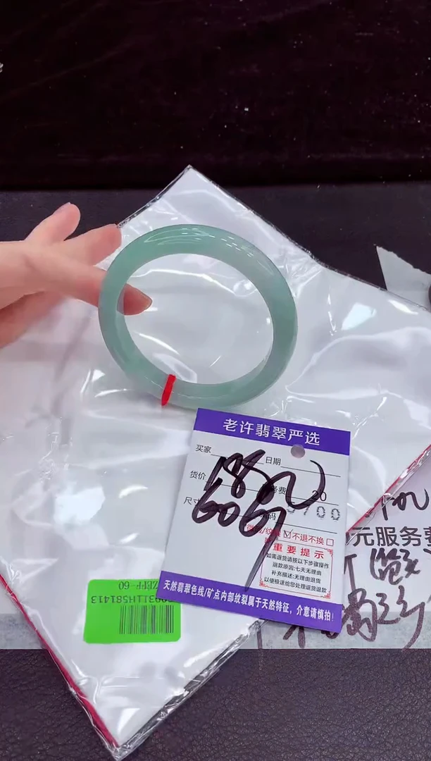 未镶嵌手镯翡翠11111111111