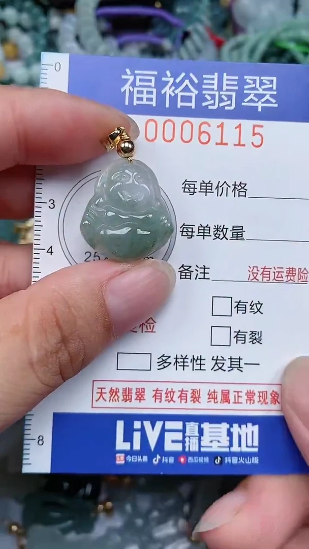 颈饰未镶嵌翡翠...0006115