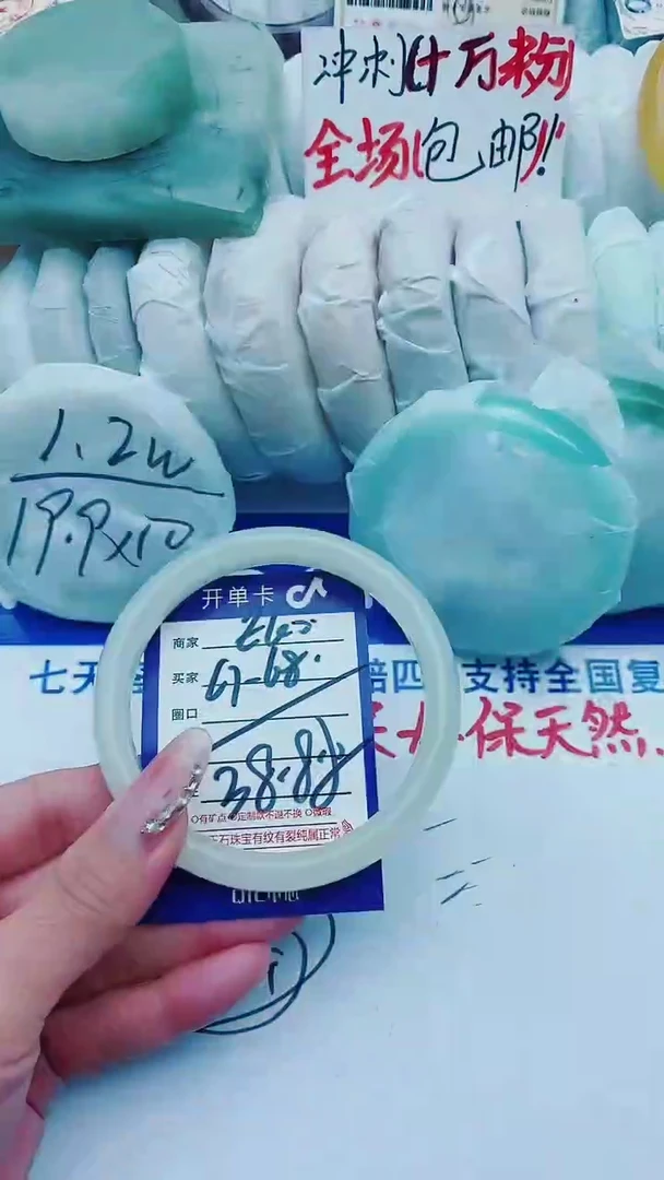 【闪购商品】石英质玉手镯未镶嵌E60+67-68