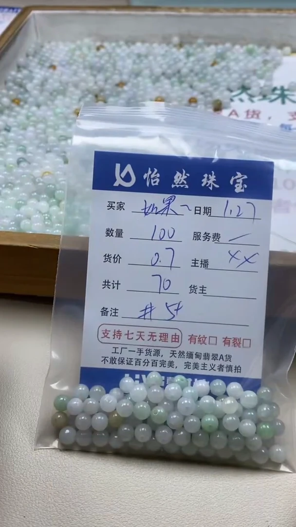 【闪购商品】翡翠手串未镶嵌如果卡5+（100/0.7）