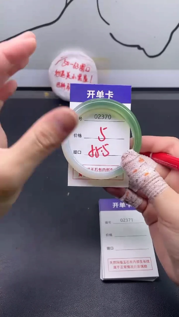 手镯玛瑙/玉髓未镶嵌2370