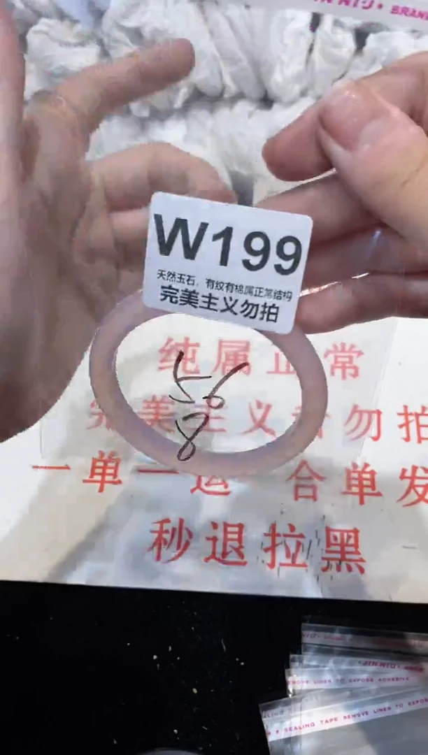 手镯玛瑙/玉髓未镶嵌56