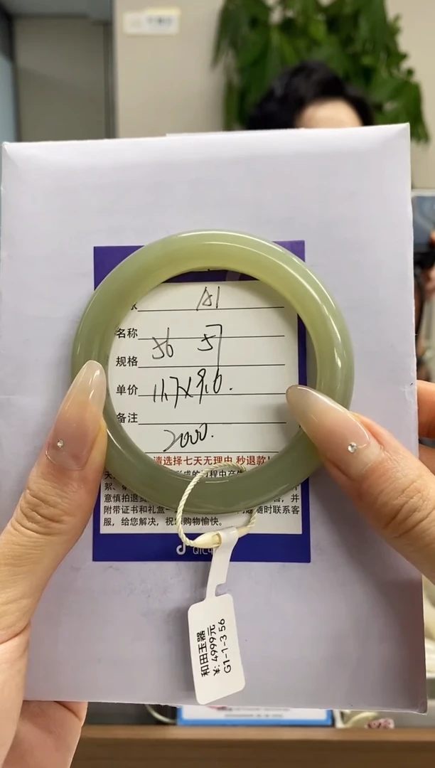 【闪购商品】和田玉手镯未镶嵌1微色差