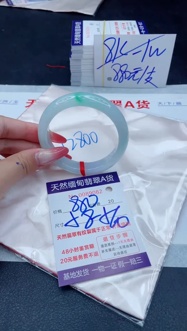 未镶嵌手镯翡翠L**i880.000000