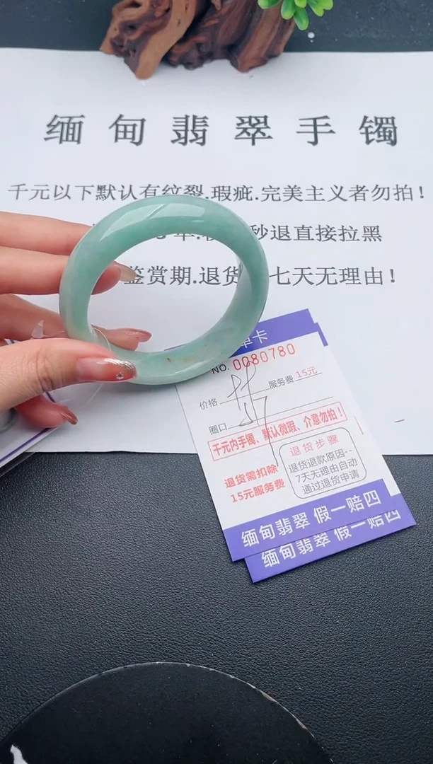 【闪购商品】翡翠手镯未镶嵌80天然翡翠A货