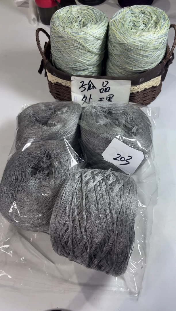 羊毛大清货丝光羊毛线2斤编号203