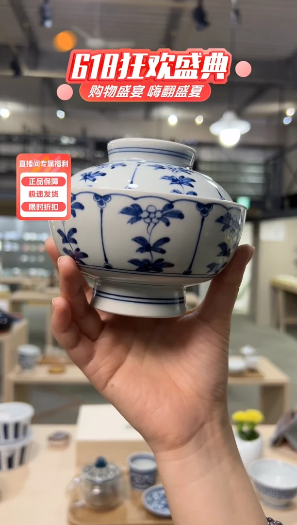 瓷片割草花　蓋付碗割草花　蓋付碗