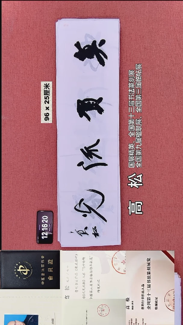 书法180    高老师书法作品