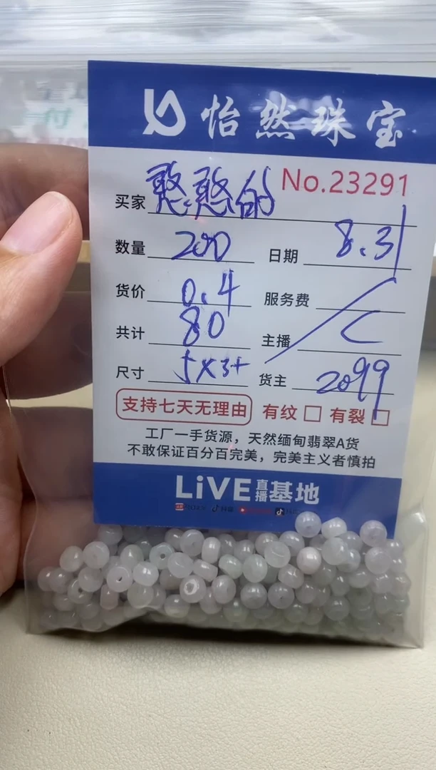 未镶嵌手链翡翠憨***球单：23291