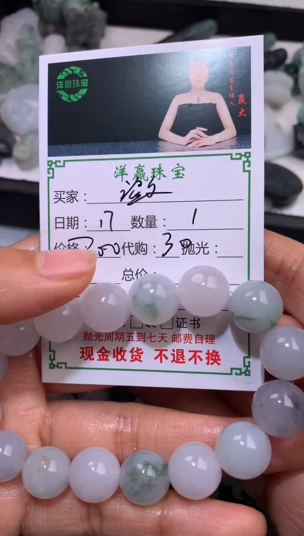 【闪购商品】定制翡翠未镶嵌手串
