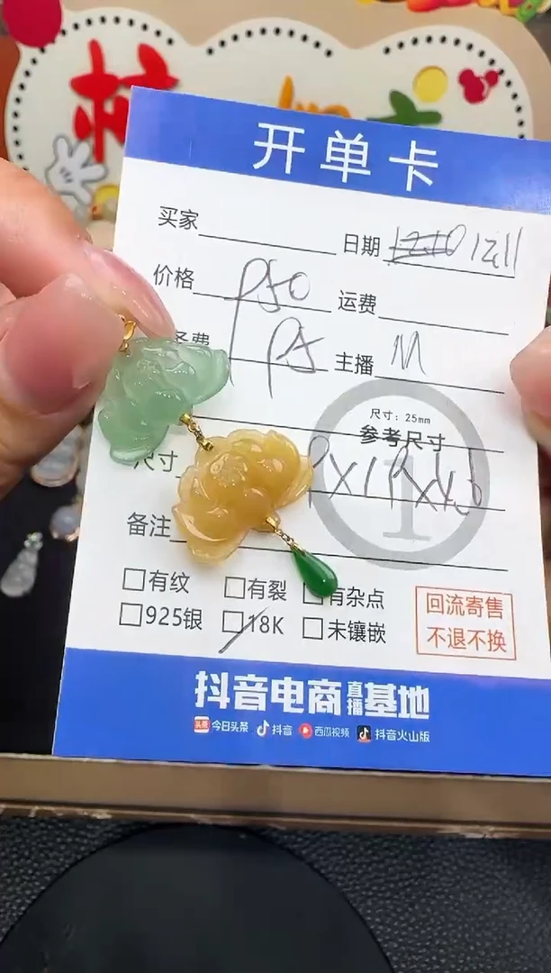 吊坠(不含链)18K金镶嵌翡翠莲花-0092