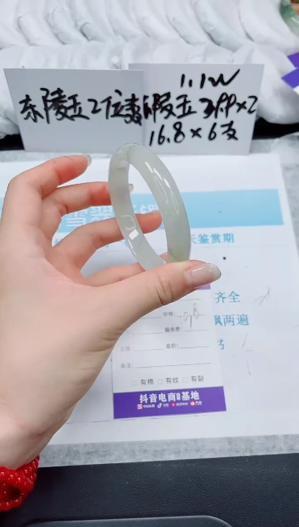 石英质玉手镯未镶嵌41-60.2