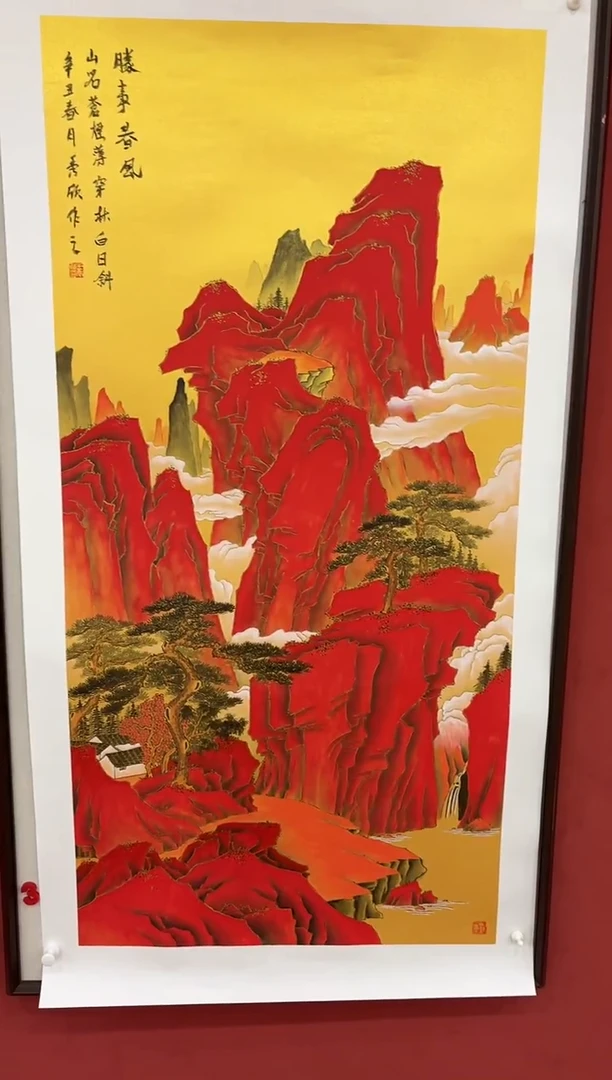 国画王秀欣专场 国画作品