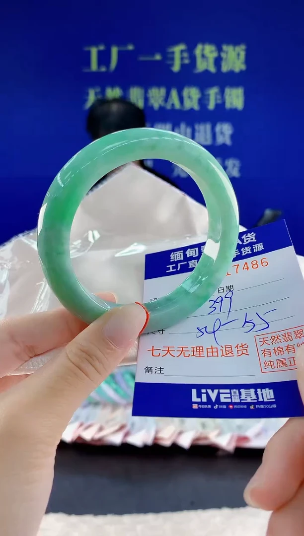 未镶嵌手镯翡翠86