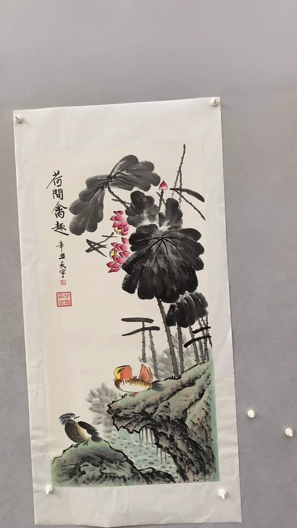 国画释天宇荷间禽趣