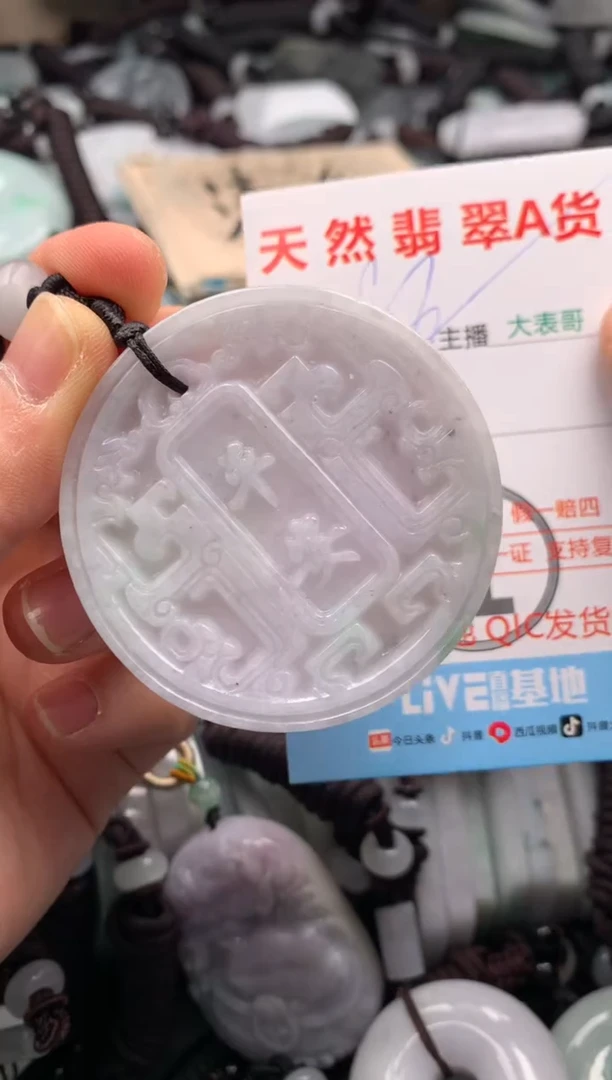 【闪购商品】翡翠吊坠(不含链)未镶嵌1