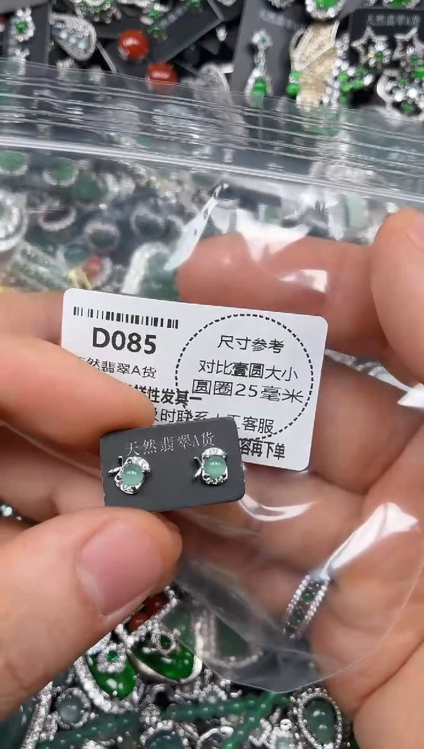 颈饰未镶嵌翡翠D085耳钉