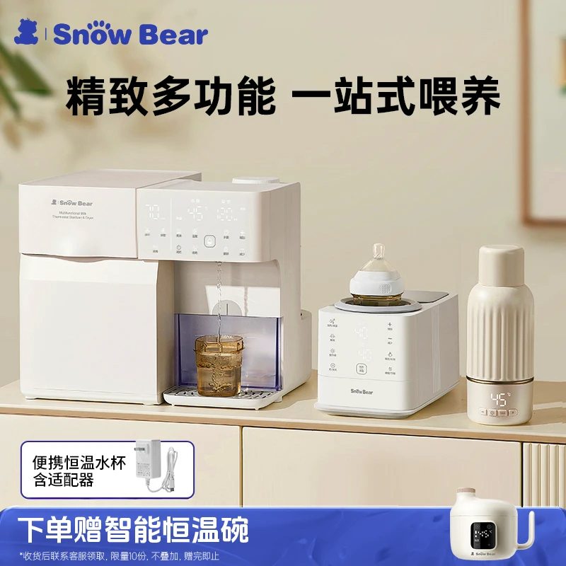 活动SnowBear小白熊全玻璃紫外线奶瓶消毒柜泡奶二合一喂养台5098