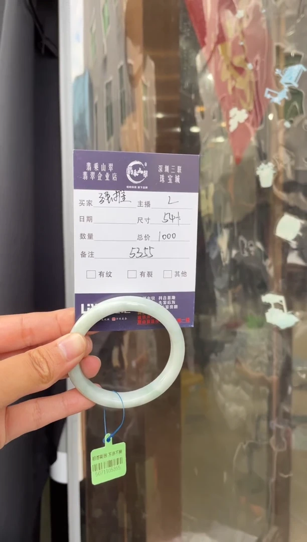 未镶嵌手镯翡翠L 54正圈 5355