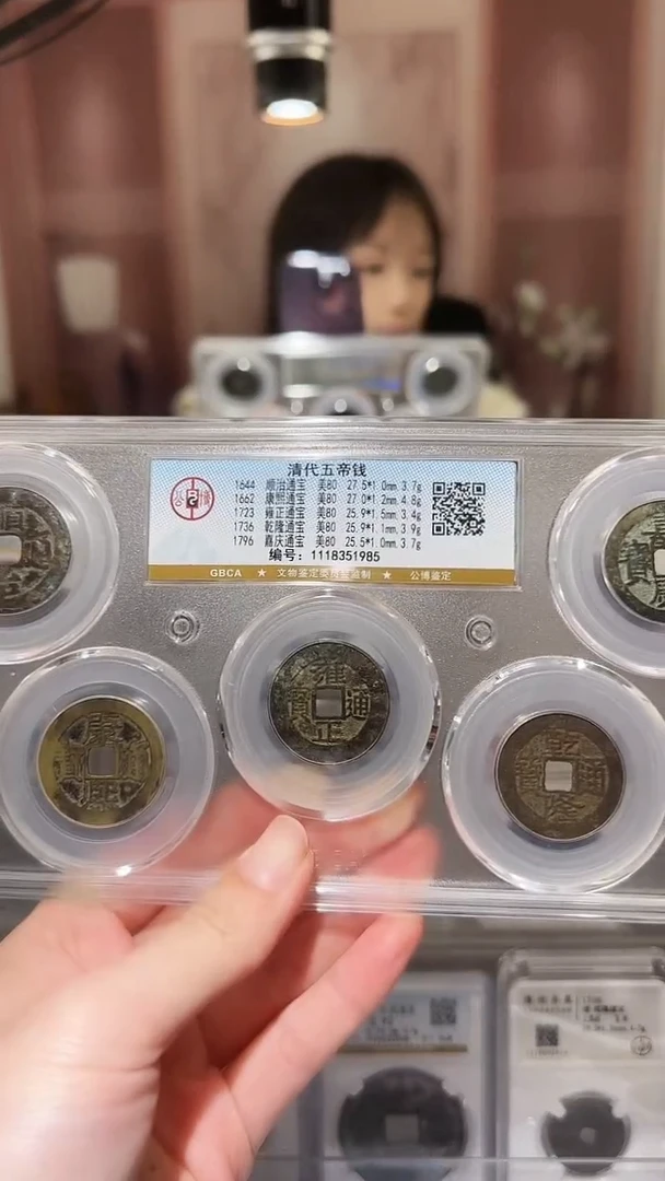 【闪购商品】铜zz五帝钱1985破盒不退不换