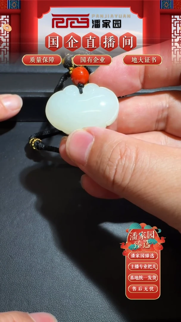 颈饰未镶嵌和田玉0927-SYN-标308-和田玉白如意挂件-32*22*13mm