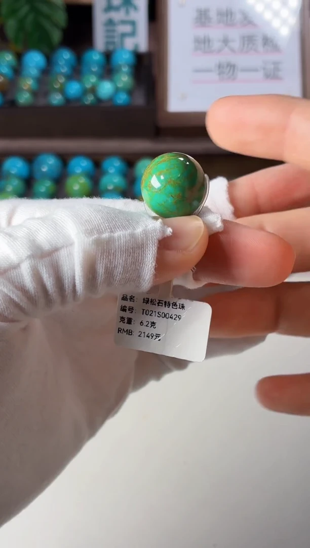 未镶嵌绿松石吊坠1