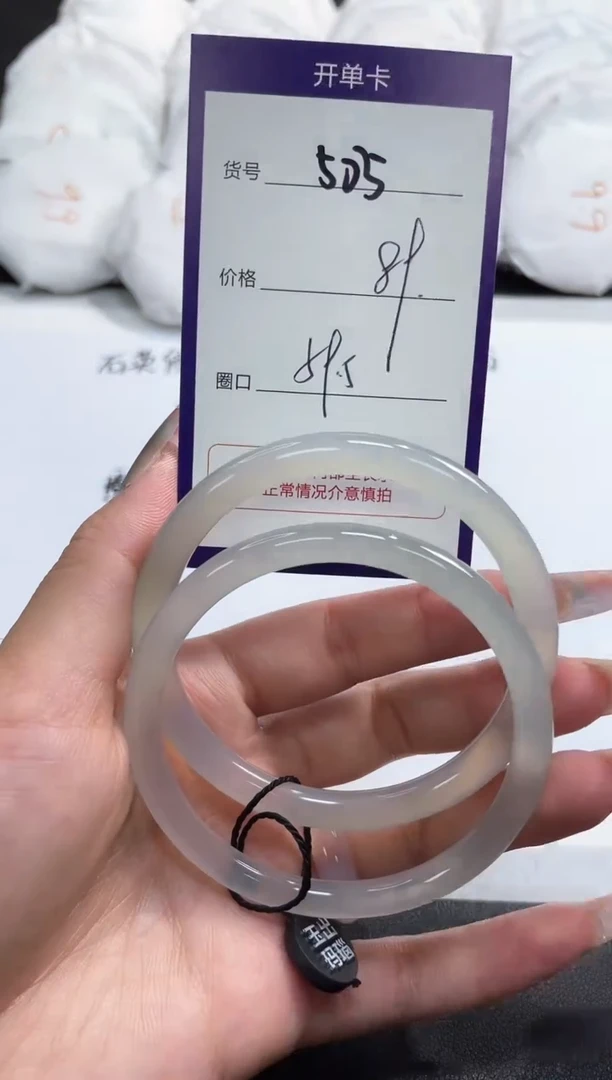 【闪购商品】玛瑙/玉髓手镯未镶嵌505
